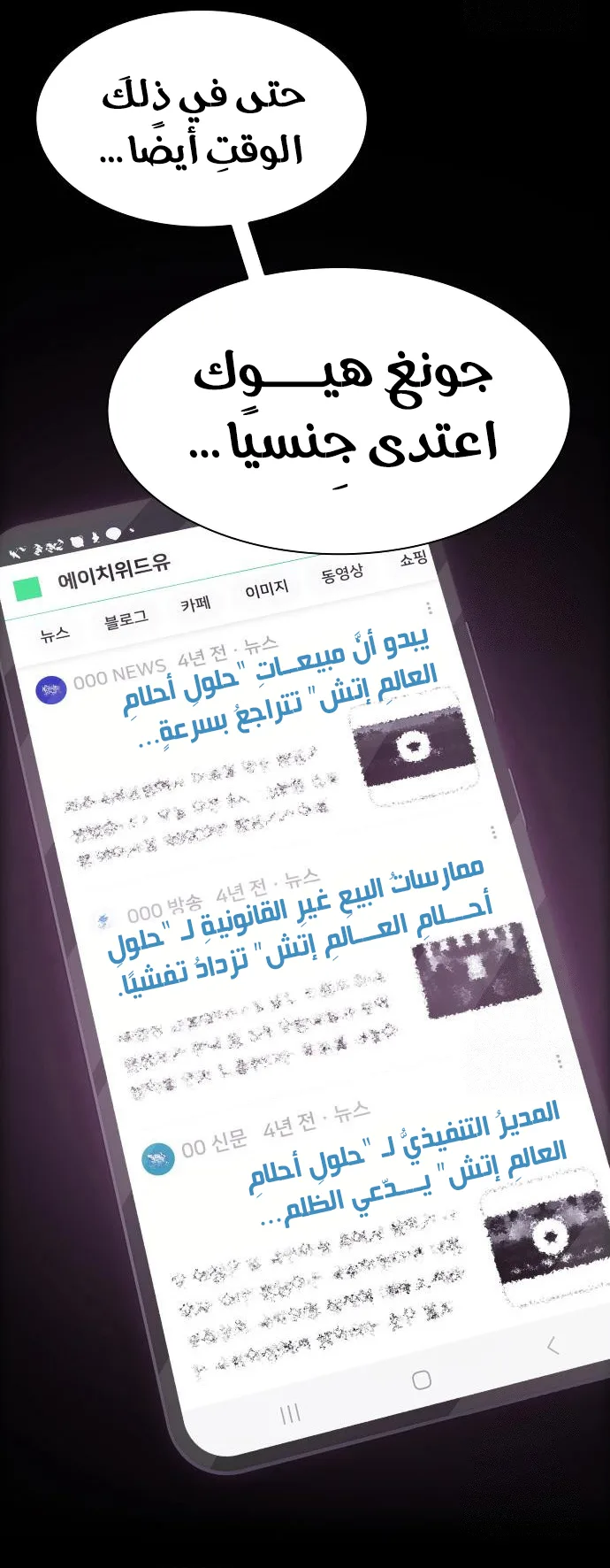 The Genius Who Reads the World الفصل 23 صفحة 13