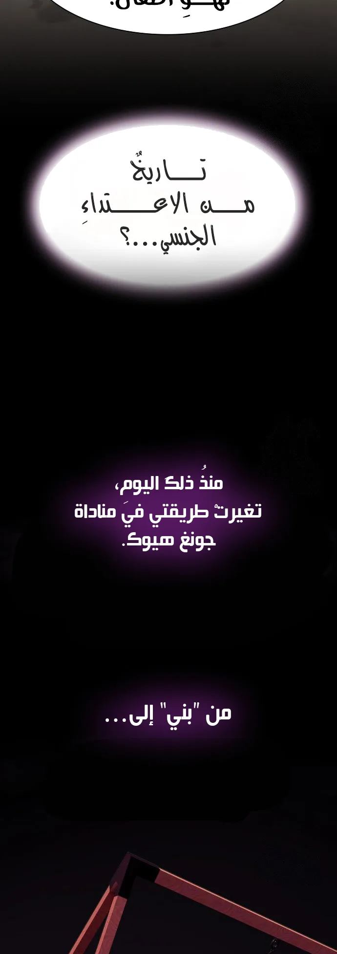 The Genius Who Reads the World الفصل 23 صفحة 15