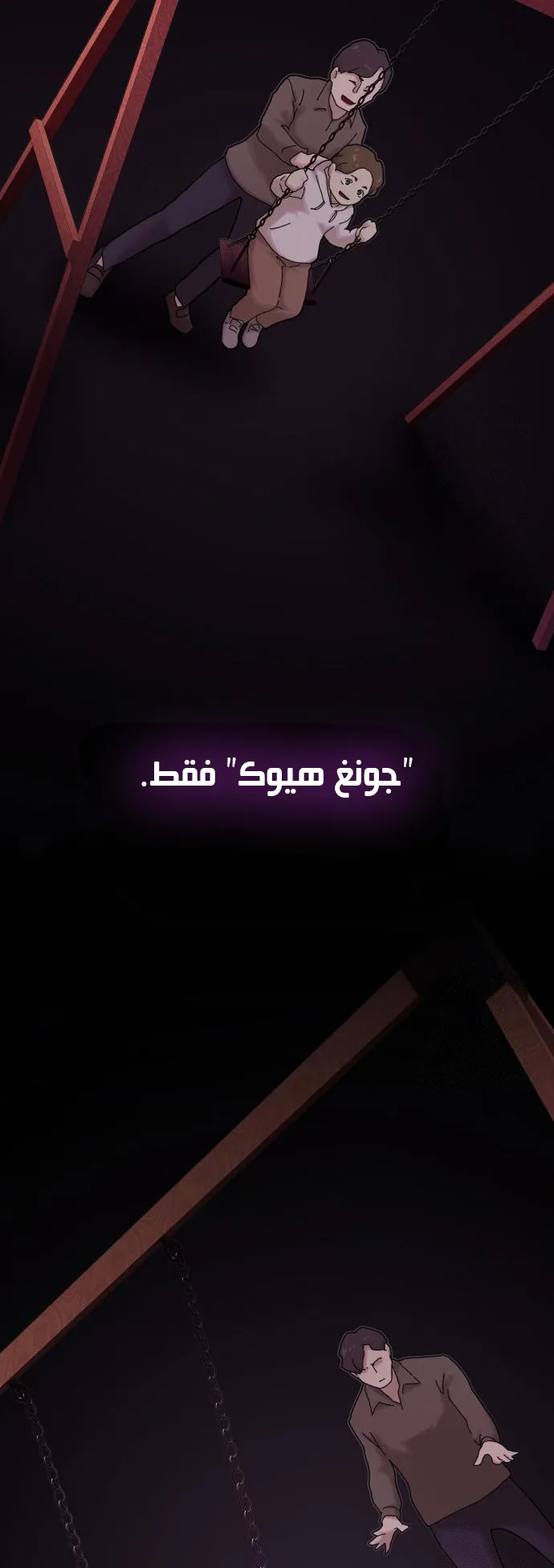 The Genius Who Reads the World الفصل 23 صفحة 16