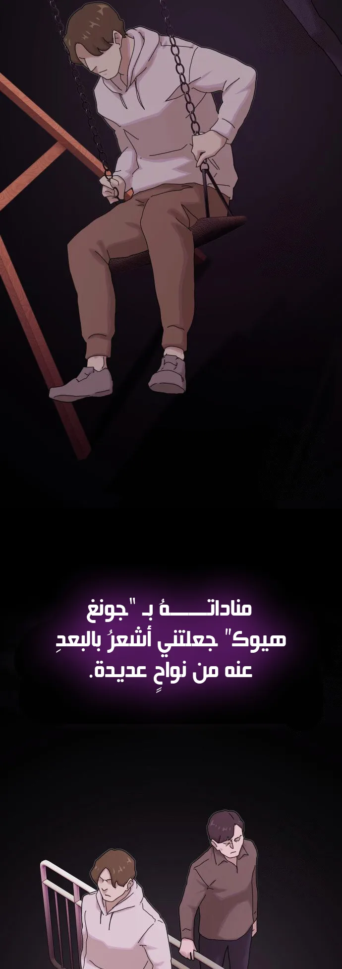 The Genius Who Reads the World الفصل 23 صفحة 17