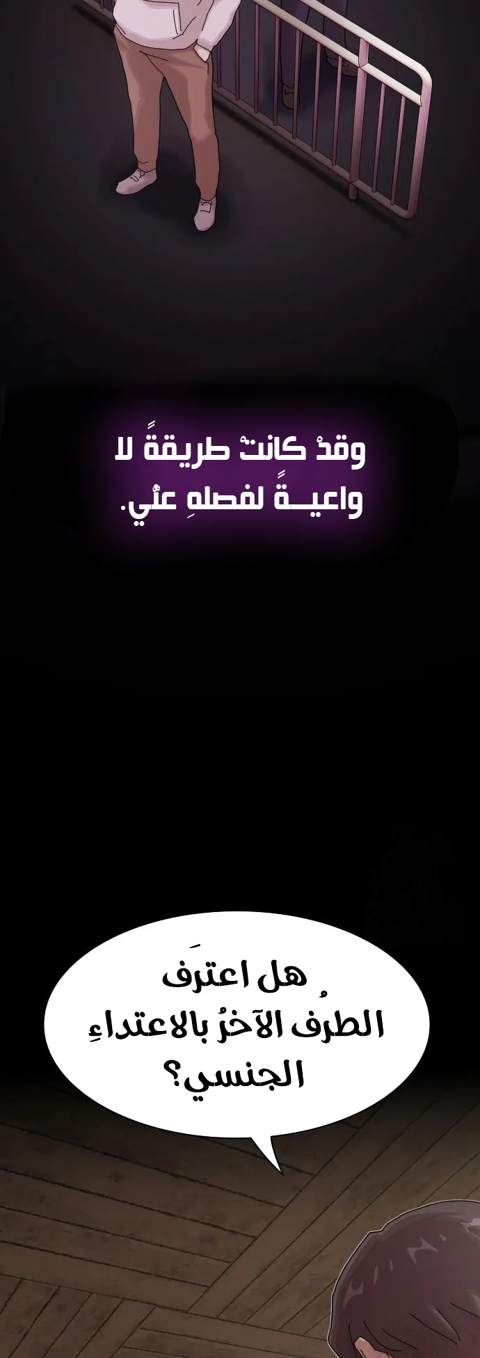 The Genius Who Reads the World الفصل 23 صفحة 18