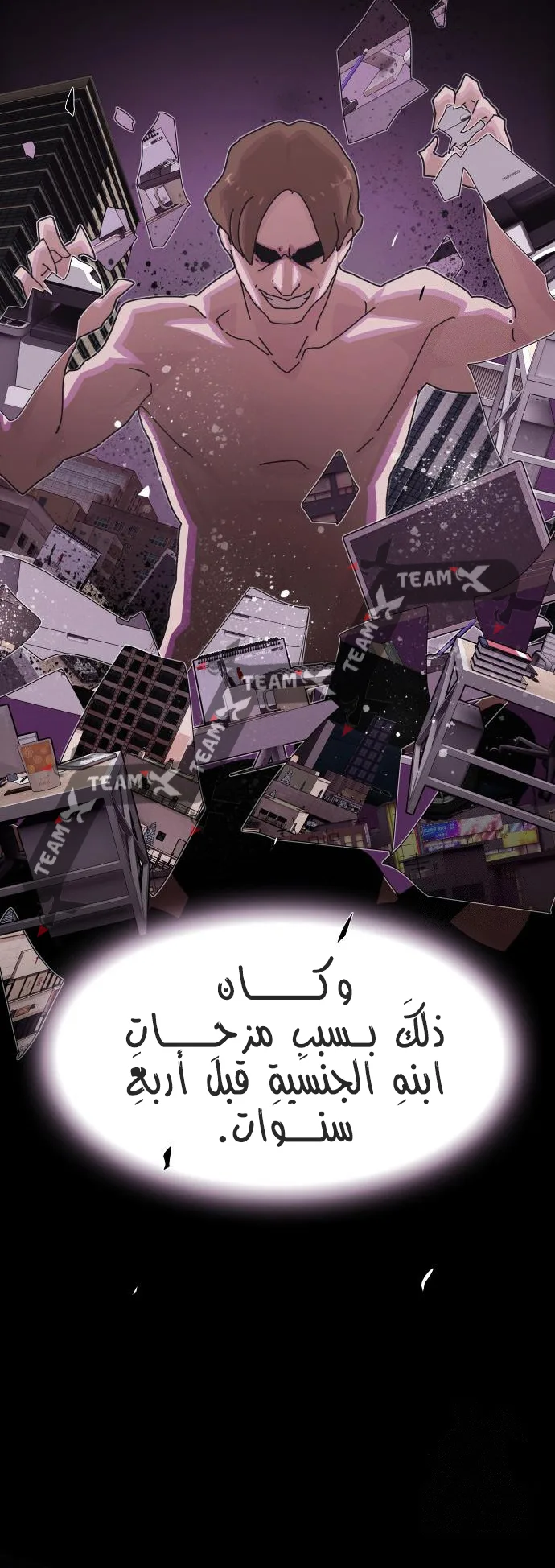 The Genius Who Reads the World الفصل 23 صفحة 20
