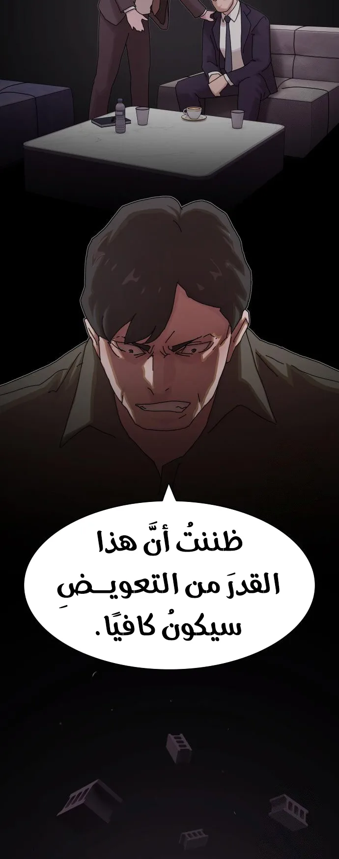 The Genius Who Reads the World الفصل 23 صفحة 23