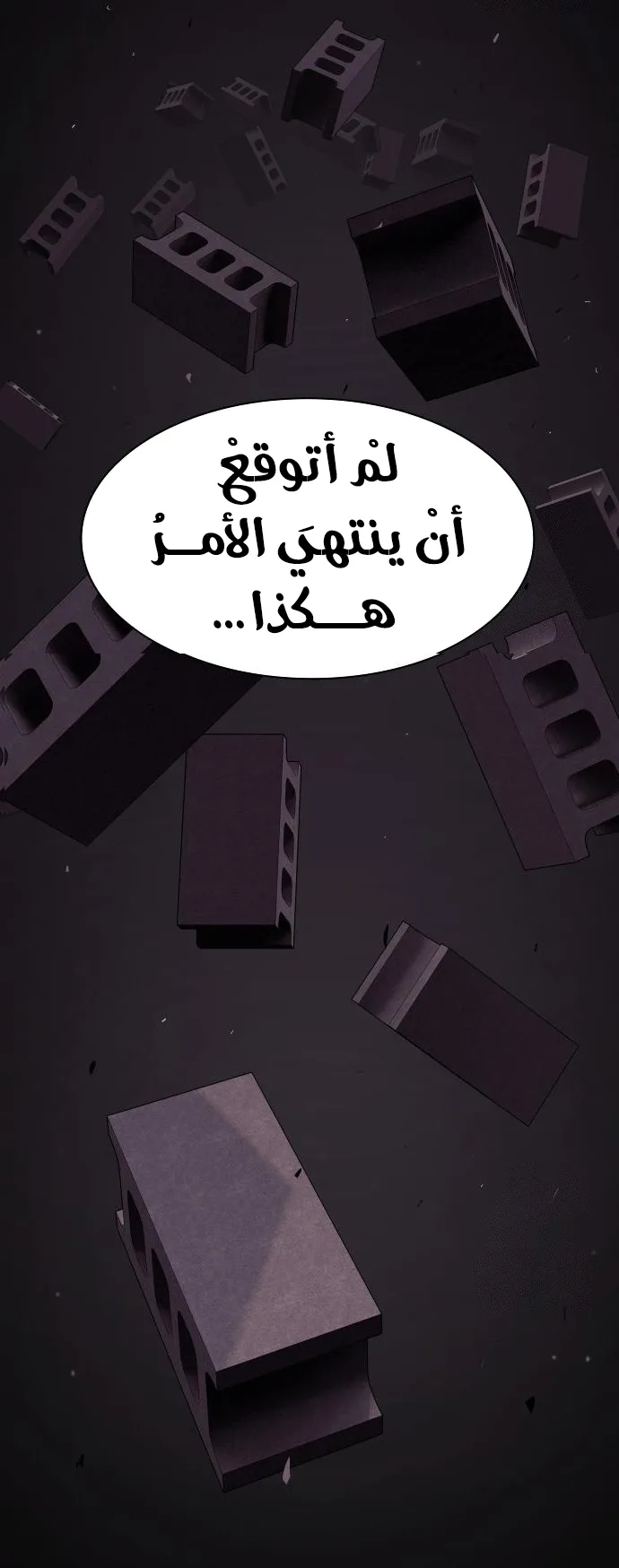 The Genius Who Reads the World الفصل 23 صفحة 24