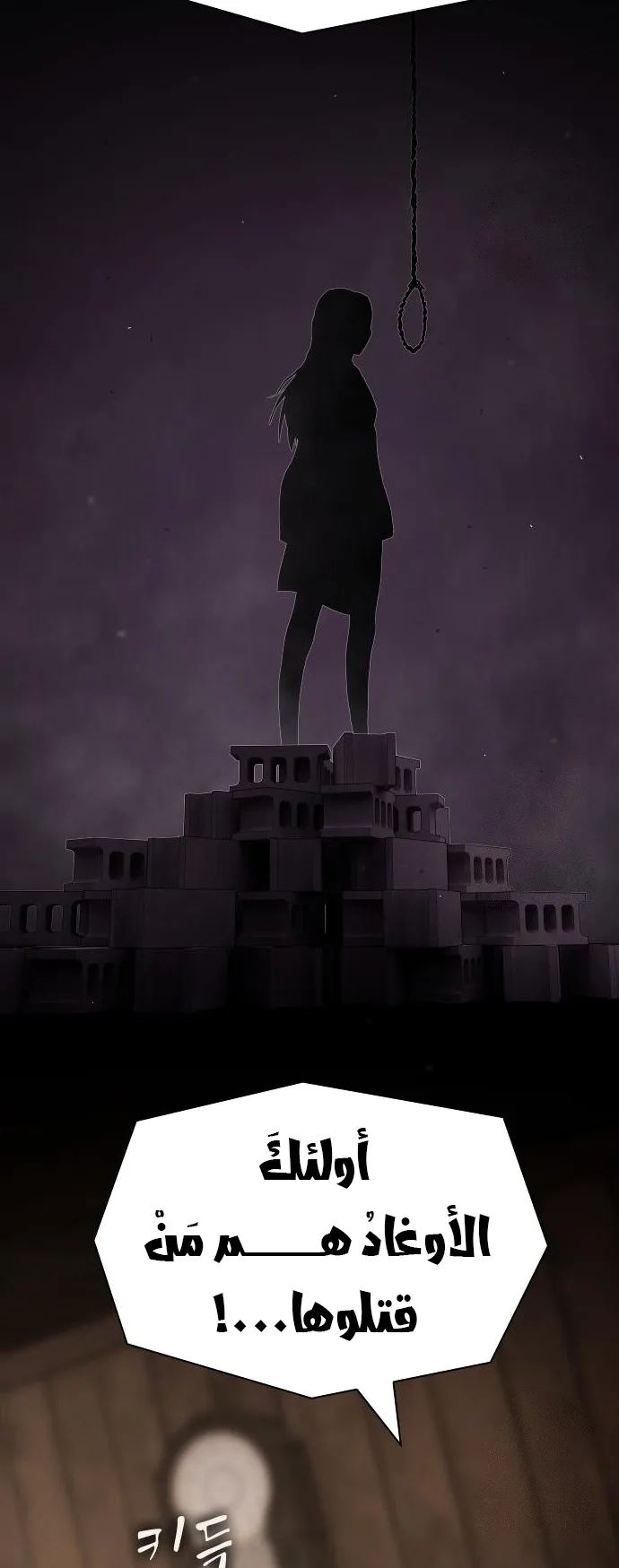 The Genius Who Reads the World الفصل 23 صفحة 26