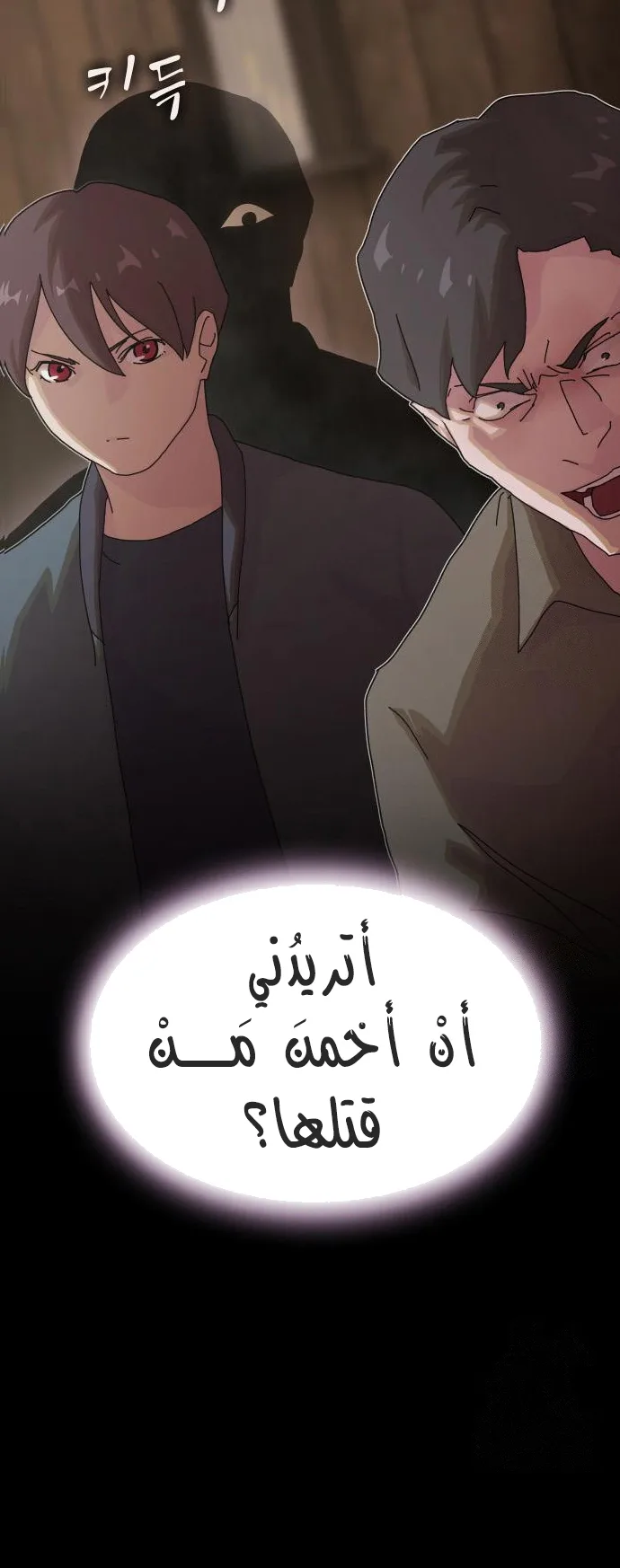 The Genius Who Reads the World الفصل 23 صفحة 27