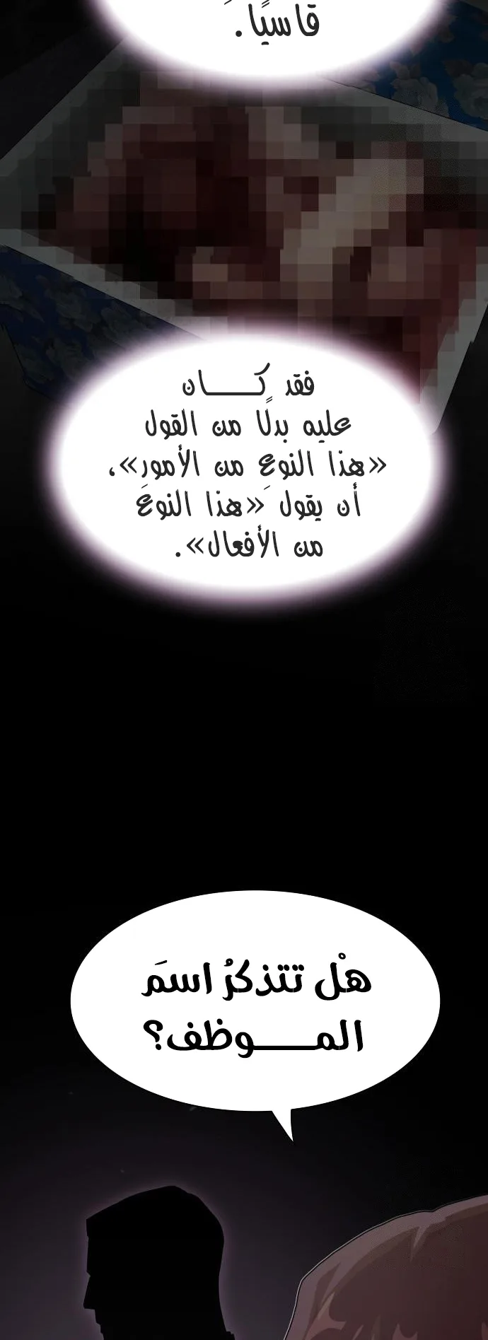 The Genius Who Reads the World الفصل 23 صفحة 29