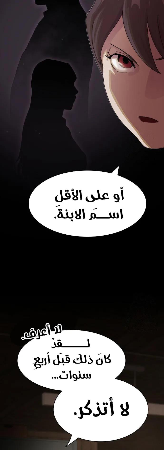 The Genius Who Reads the World الفصل 23 صفحة 30