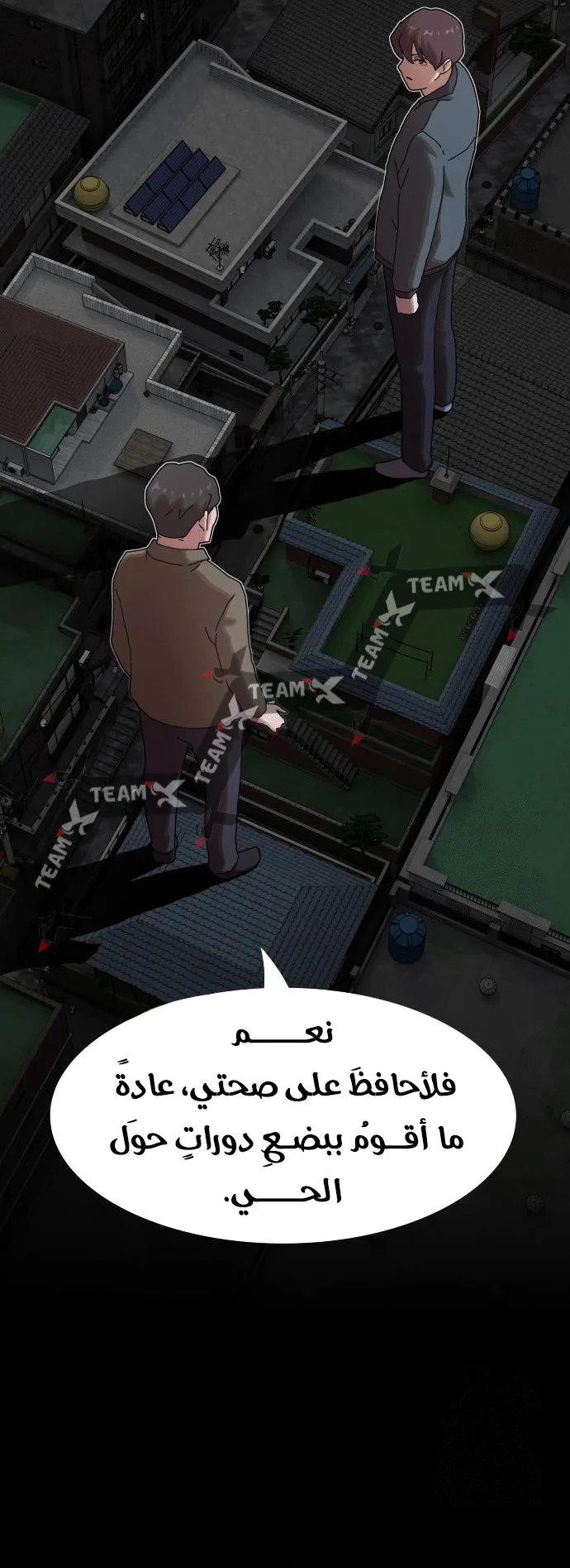 The Genius Who Reads the World الفصل 23 صفحة 34