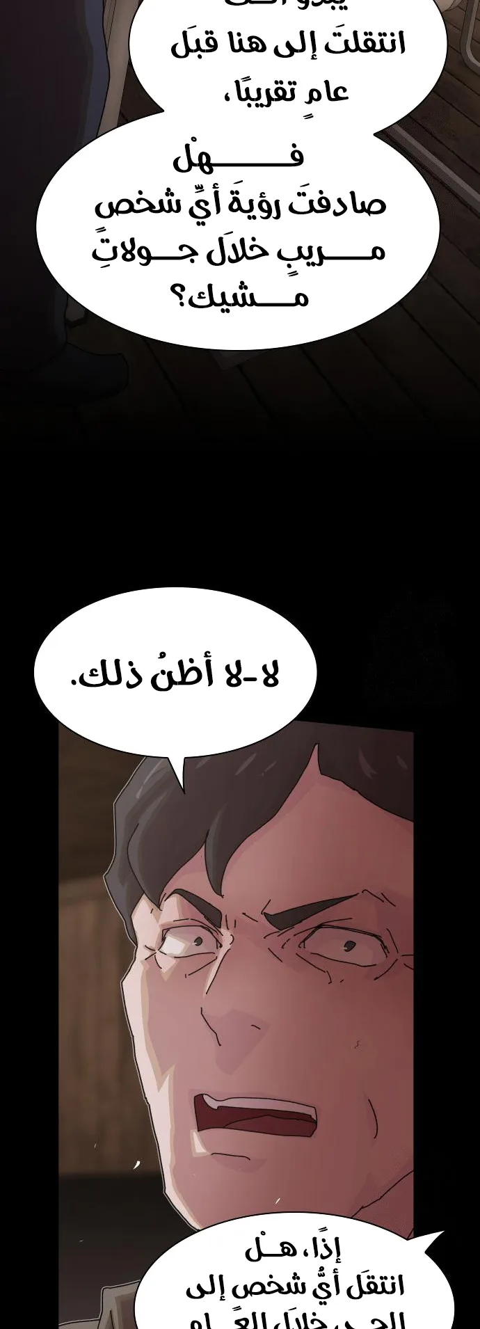 The Genius Who Reads the World الفصل 23 صفحة 36