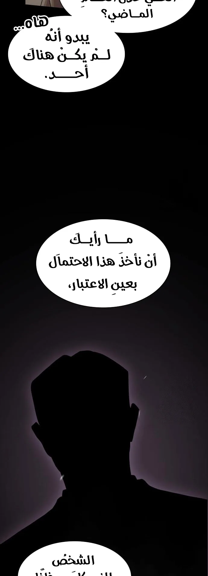 The Genius Who Reads the World الفصل 23 صفحة 37