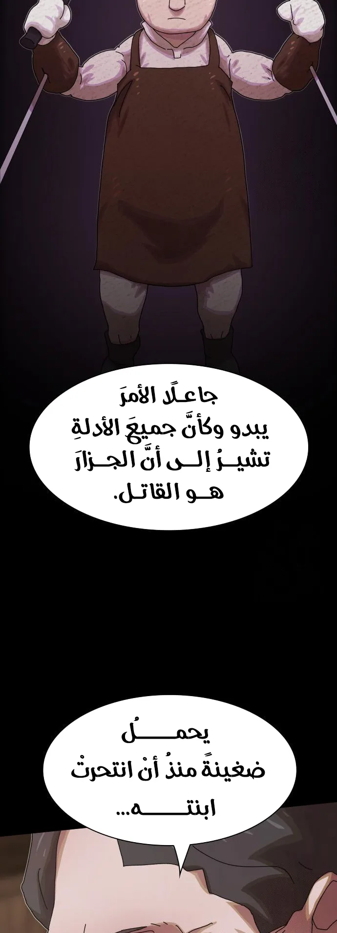 The Genius Who Reads the World الفصل 23 صفحة 39