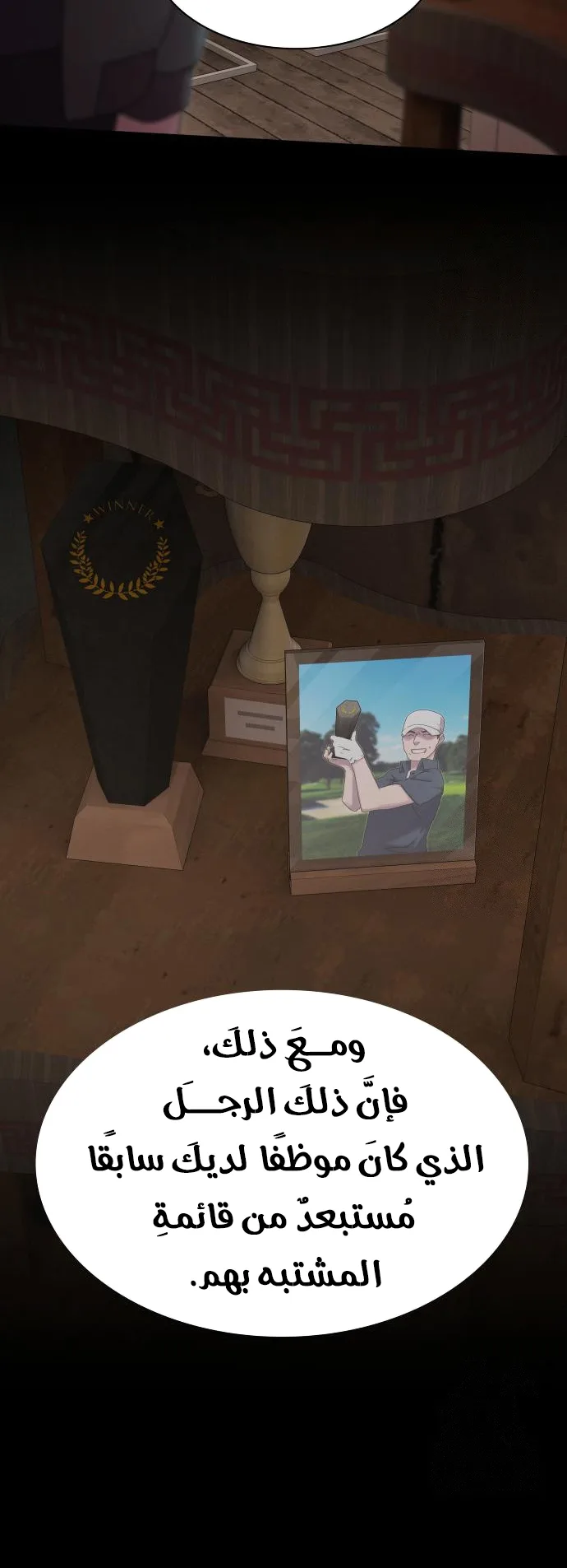 The Genius Who Reads the World الفصل 23 صفحة 41