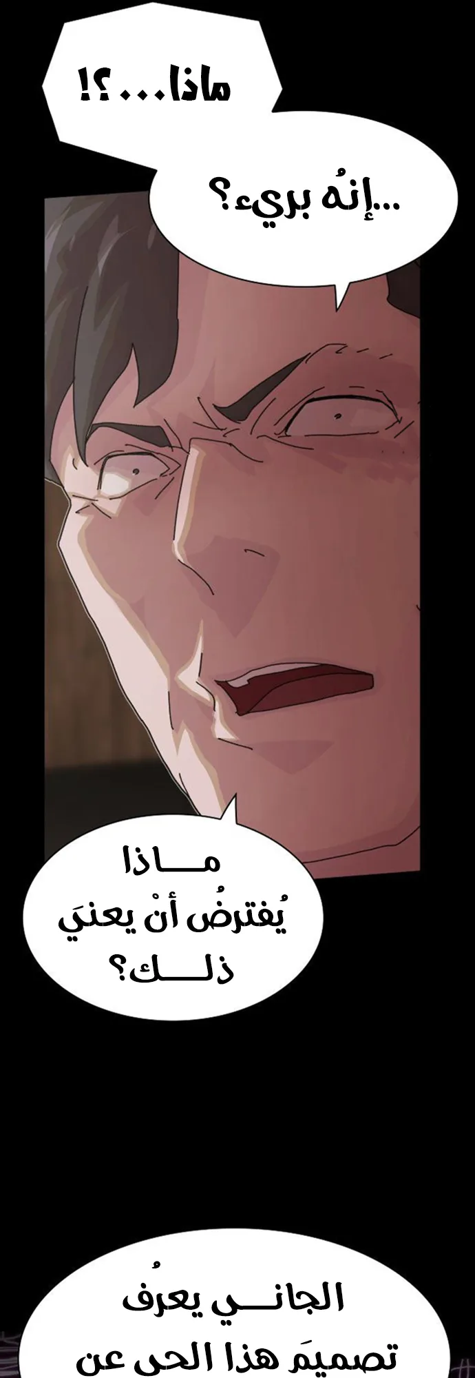 The Genius Who Reads the World الفصل 23 صفحة 42