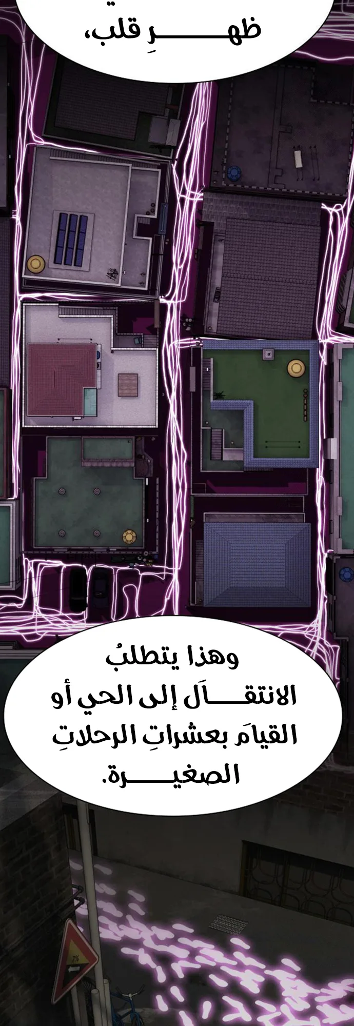 The Genius Who Reads the World الفصل 23 صفحة 43