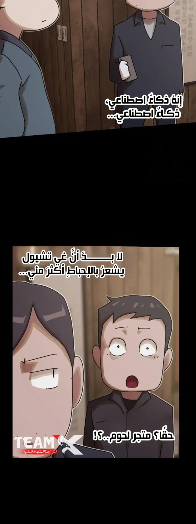The Genius Who Reads the World الفصل 23 صفحة 51