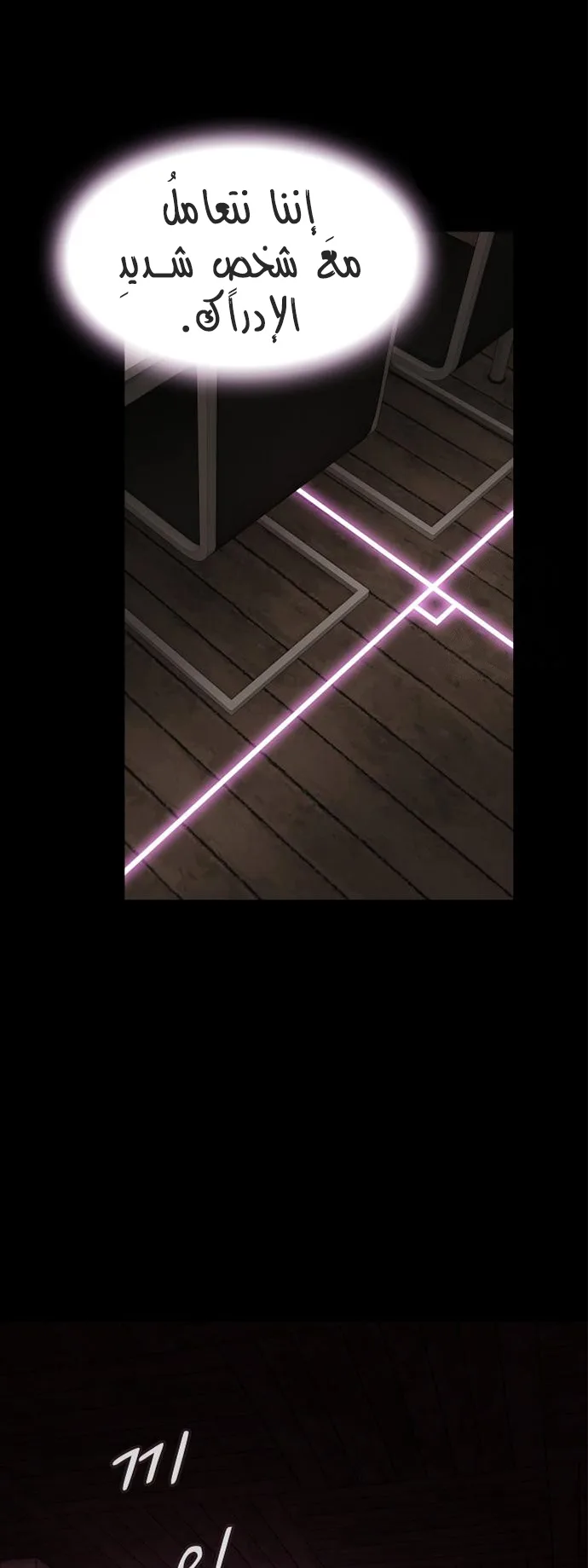 The Genius Who Reads the World الفصل 23 صفحة 54