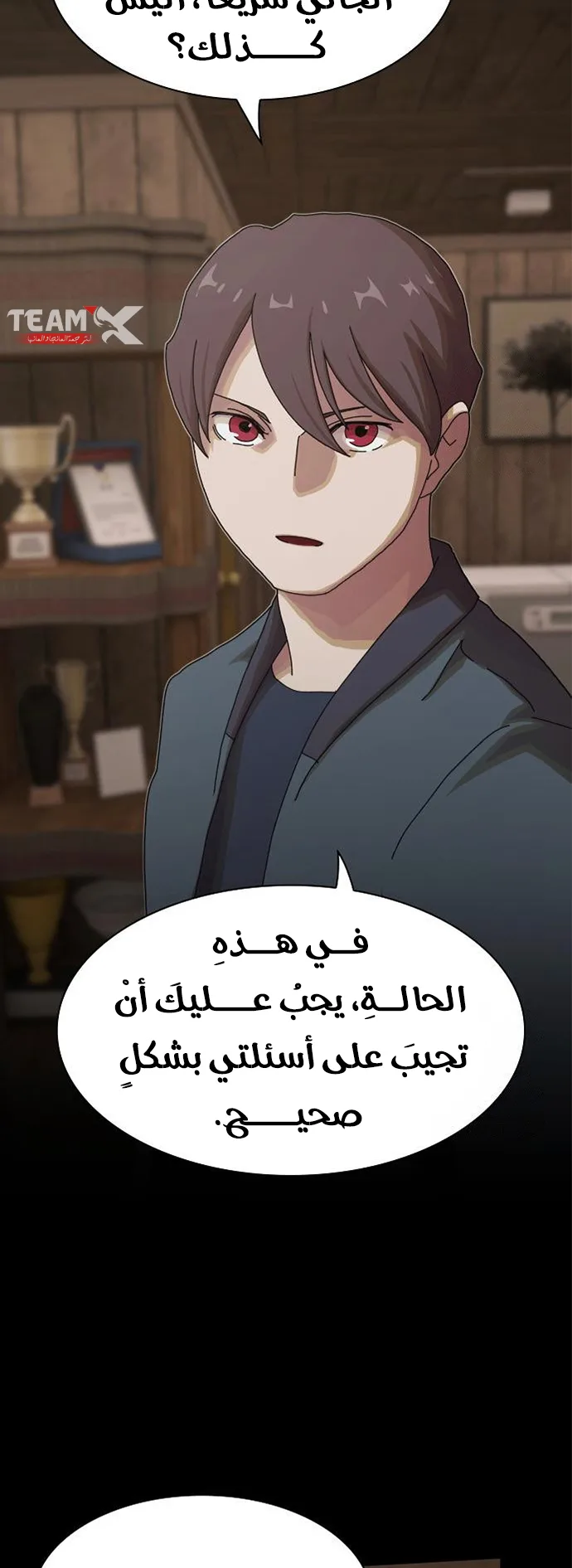 The Genius Who Reads the World الفصل 23 صفحة 60