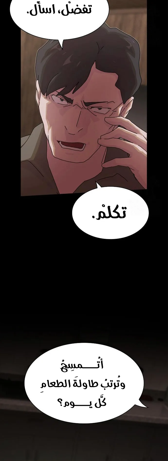 The Genius Who Reads the World الفصل 23 صفحة 61