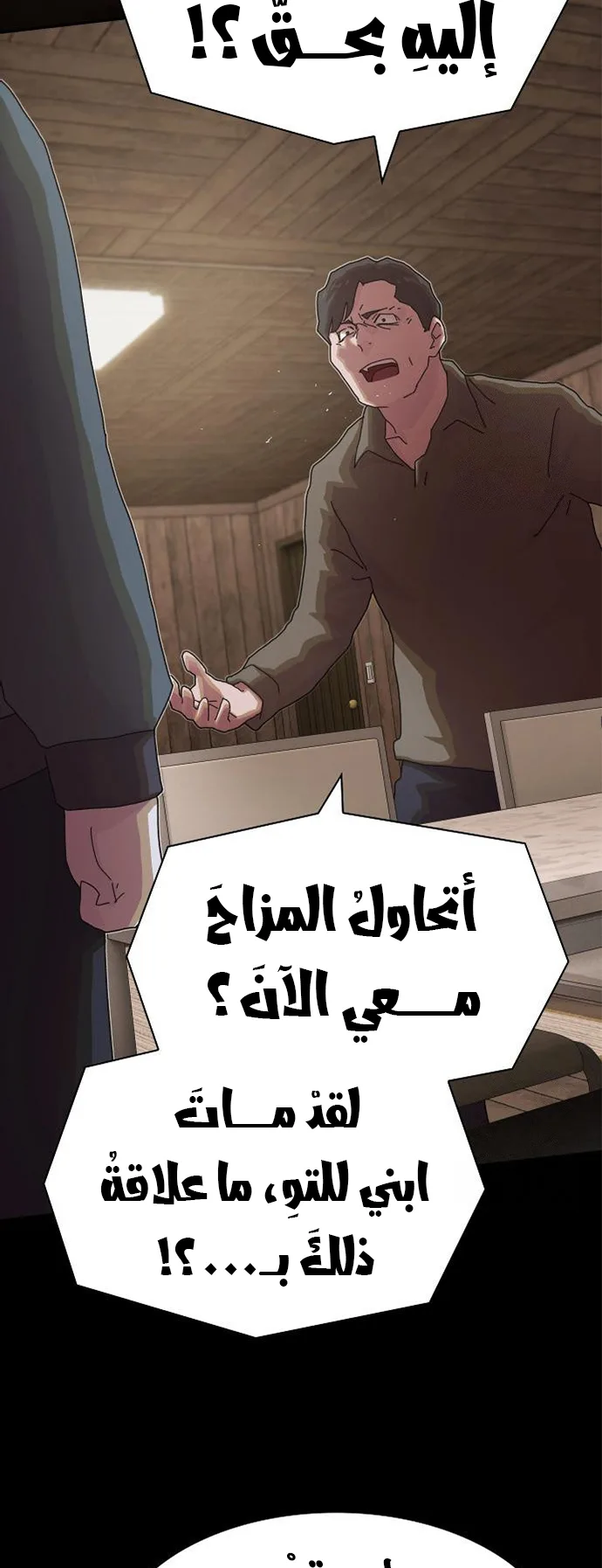 The Genius Who Reads the World الفصل 23 صفحة 63