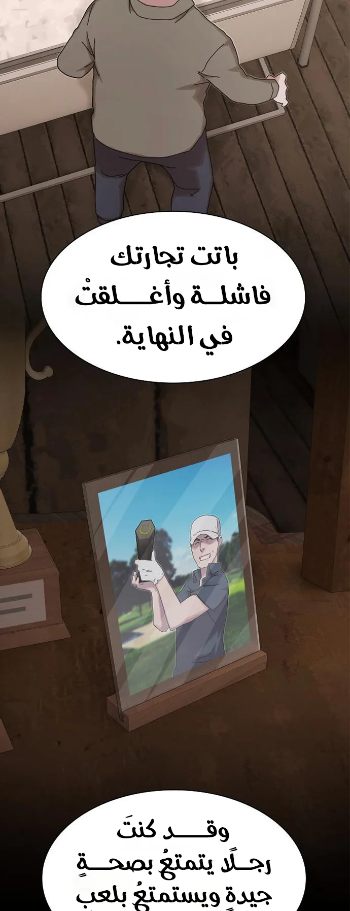The Genius Who Reads the World الفصل 23 صفحة 65