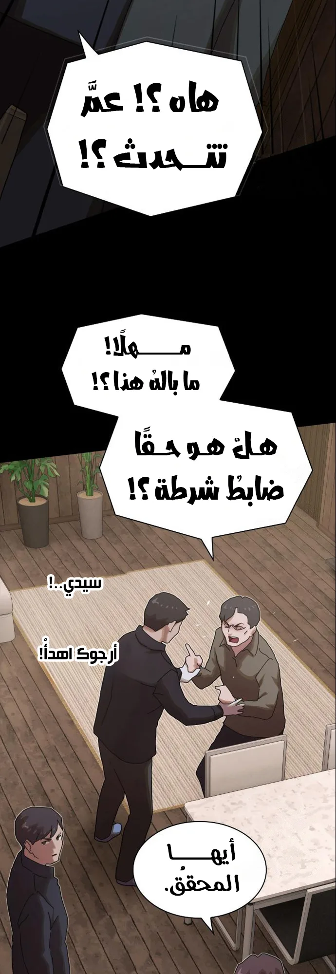The Genius Who Reads the World الفصل 23 صفحة 70