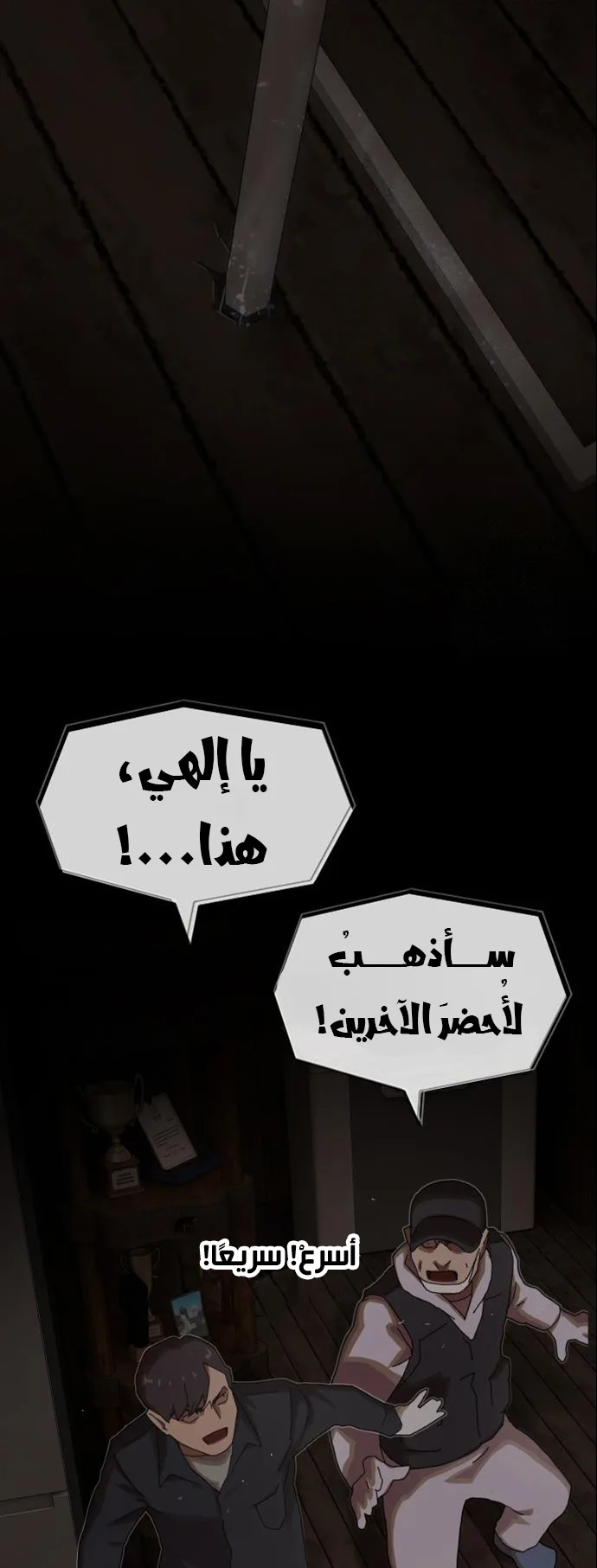 The Genius Who Reads the World الفصل 23 صفحة 79