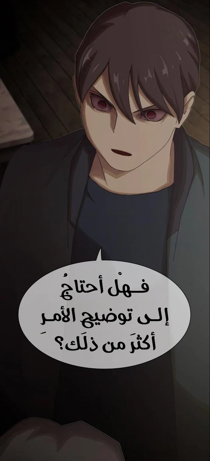 The Genius Who Reads the World الفصل 23 صفحة 83