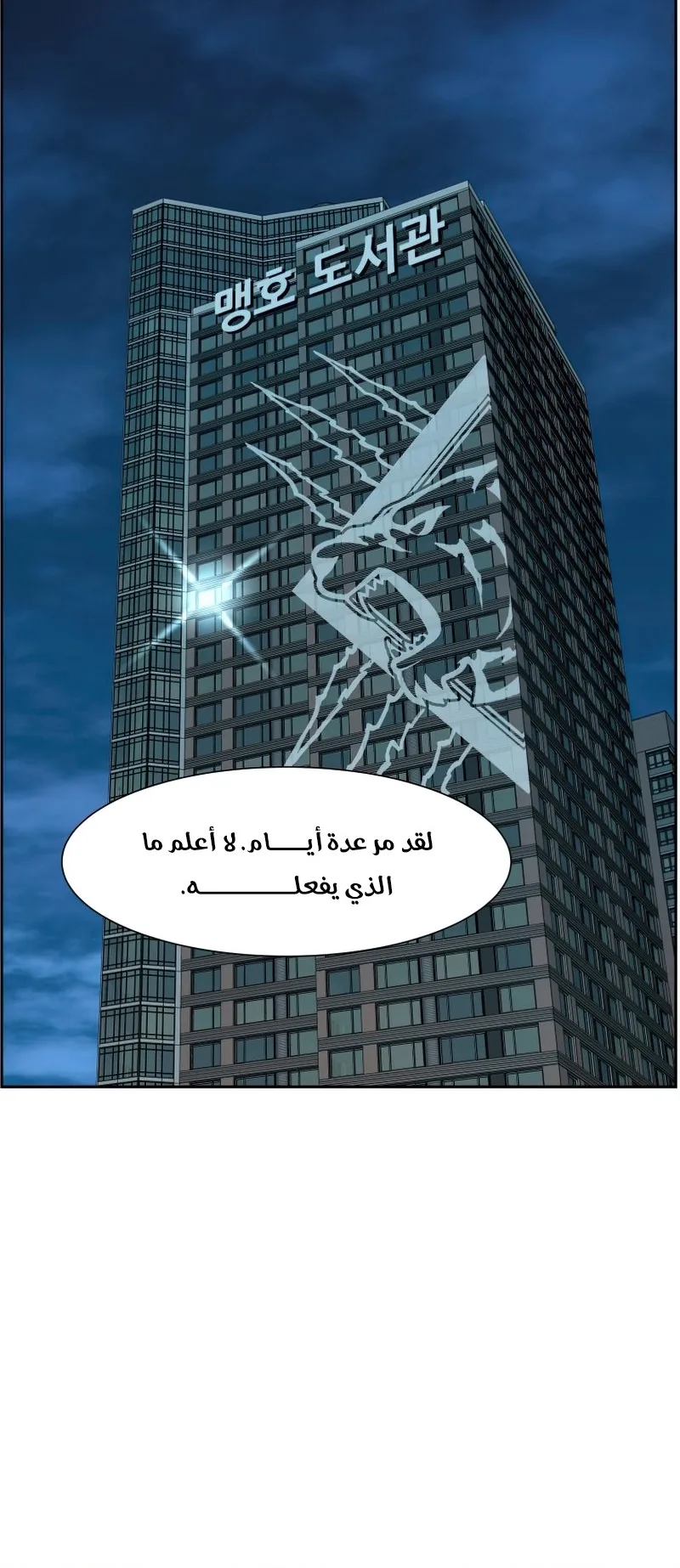 صفحة 54