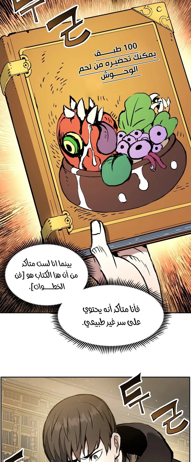 صفحة 87