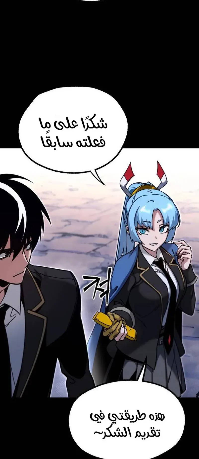 I Took Over the Academy With a Single Sashimi Knife الفصل 30 صفحة 4