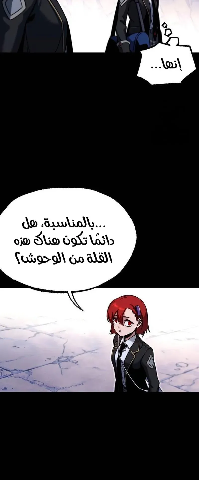 I Took Over the Academy With a Single Sashimi Knife الفصل 30 صفحة 12