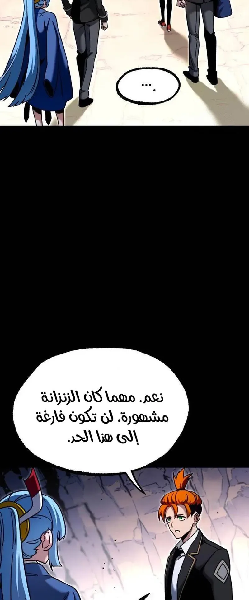 I Took Over the Academy With a Single Sashimi Knife الفصل 30 صفحة 14