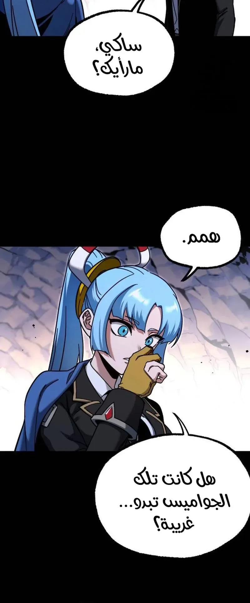 I Took Over the Academy With a Single Sashimi Knife الفصل 30 صفحة 15