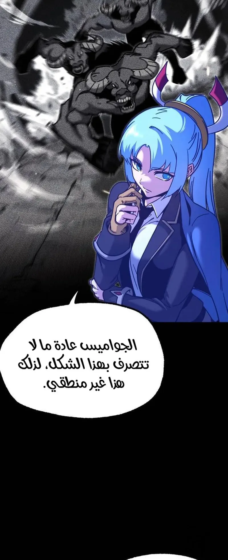 I Took Over the Academy With a Single Sashimi Knife الفصل 30 صفحة 17