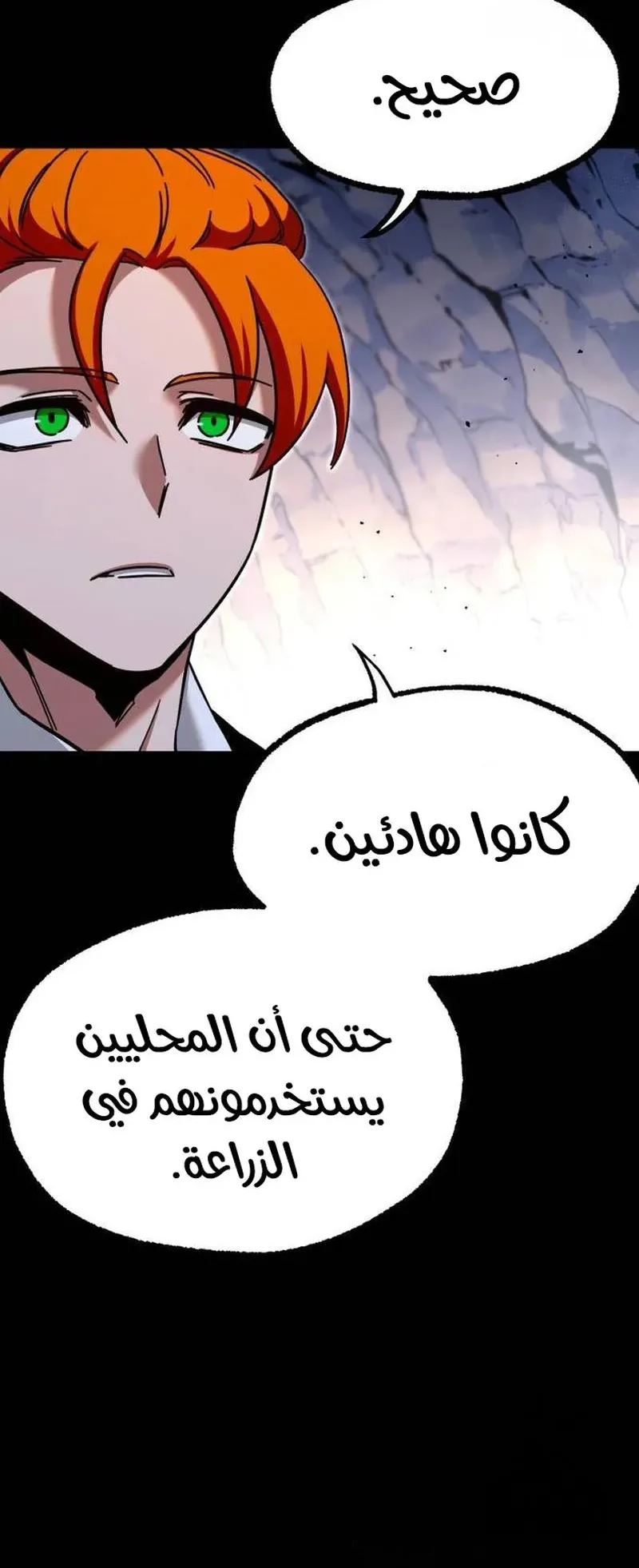 I Took Over the Academy With a Single Sashimi Knife الفصل 30 صفحة 18