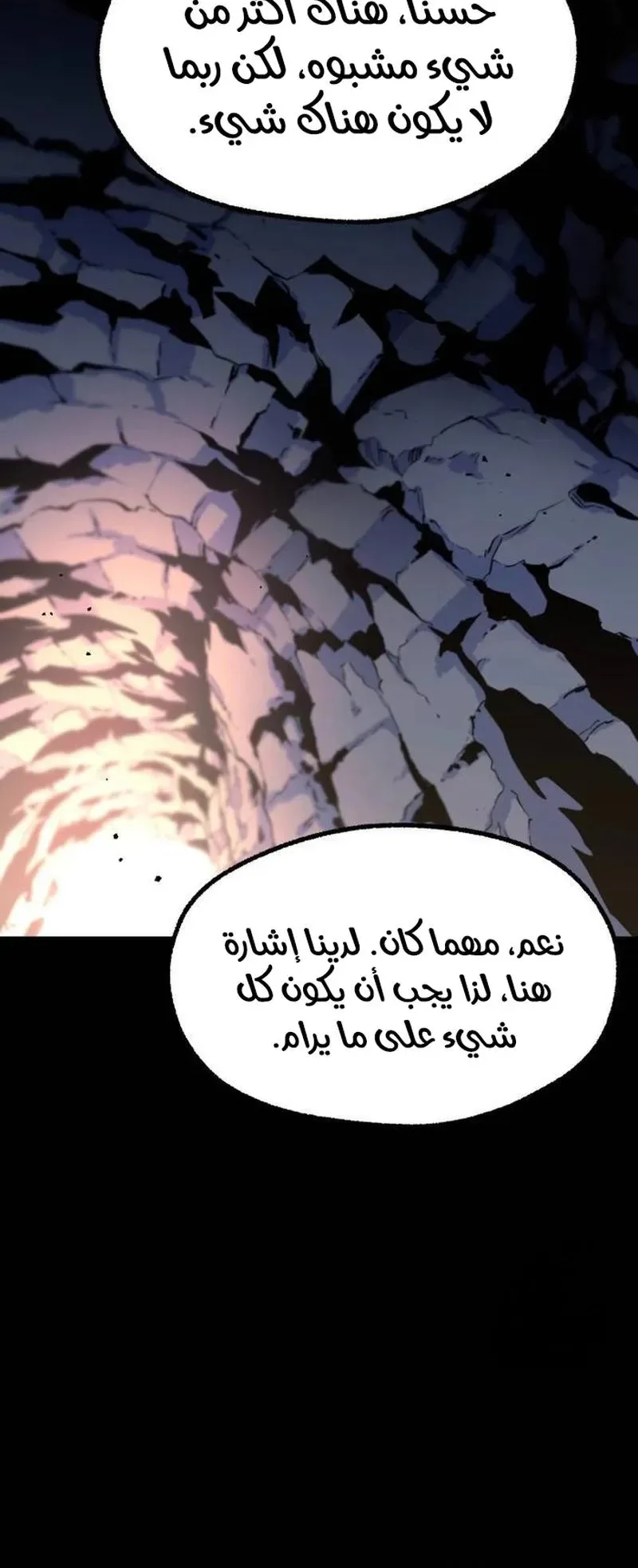 I Took Over the Academy With a Single Sashimi Knife الفصل 30 صفحة 20