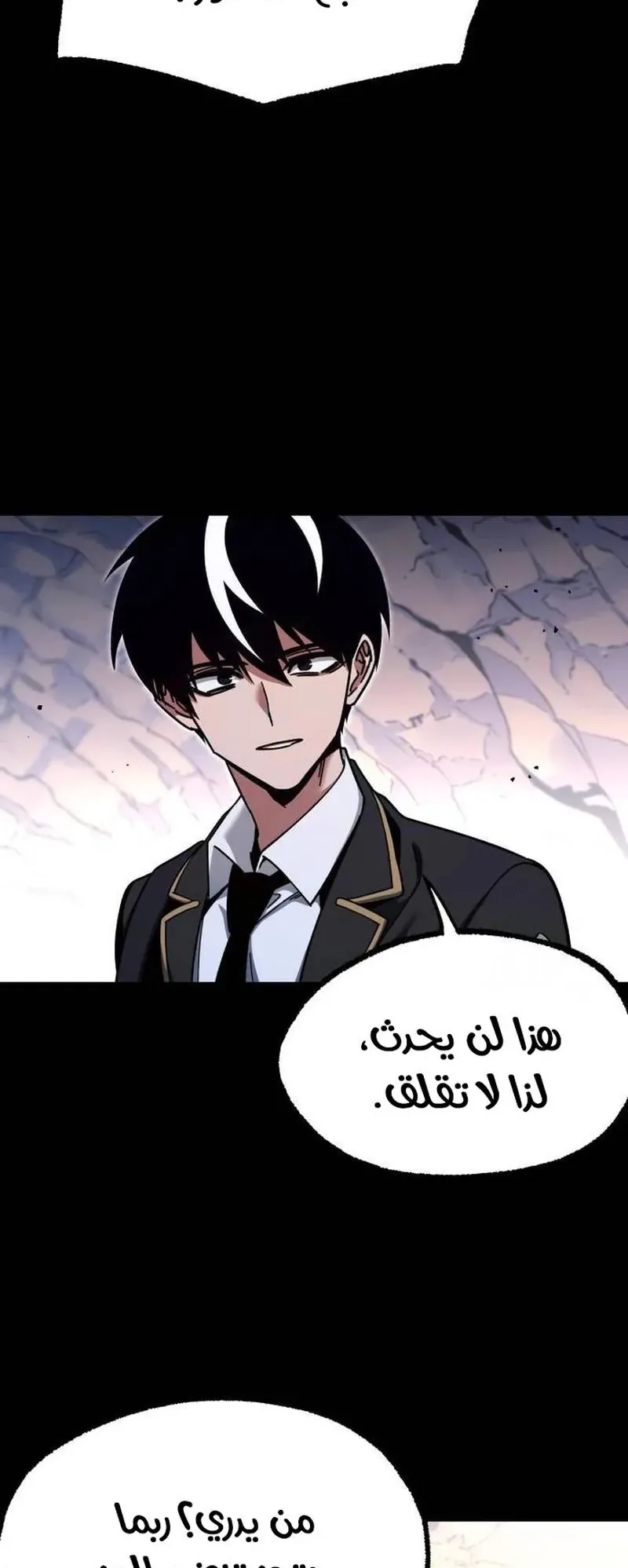 I Took Over the Academy With a Single Sashimi Knife الفصل 30 صفحة 29