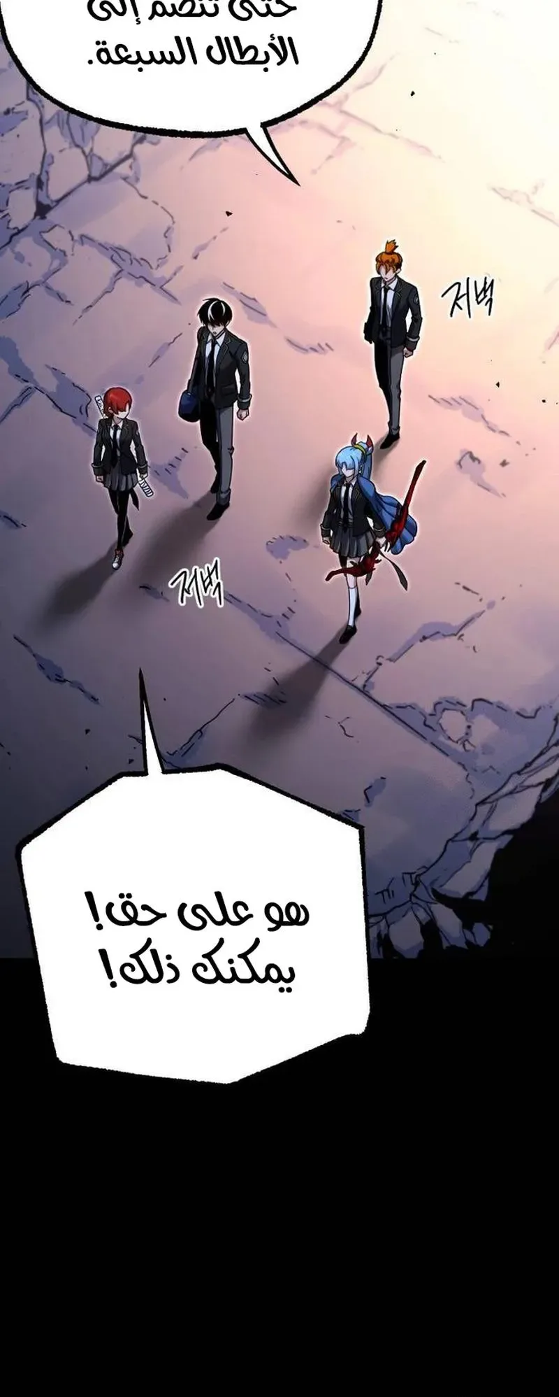I Took Over the Academy With a Single Sashimi Knife الفصل 30 صفحة 30