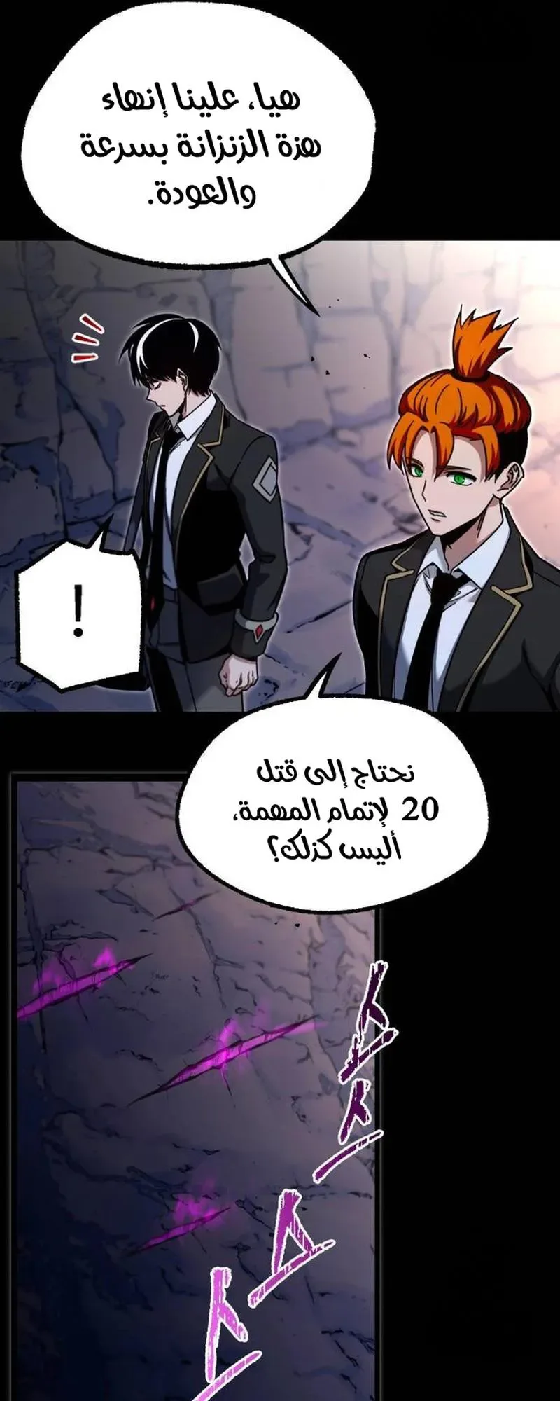 I Took Over the Academy With a Single Sashimi Knife الفصل 30 صفحة 36