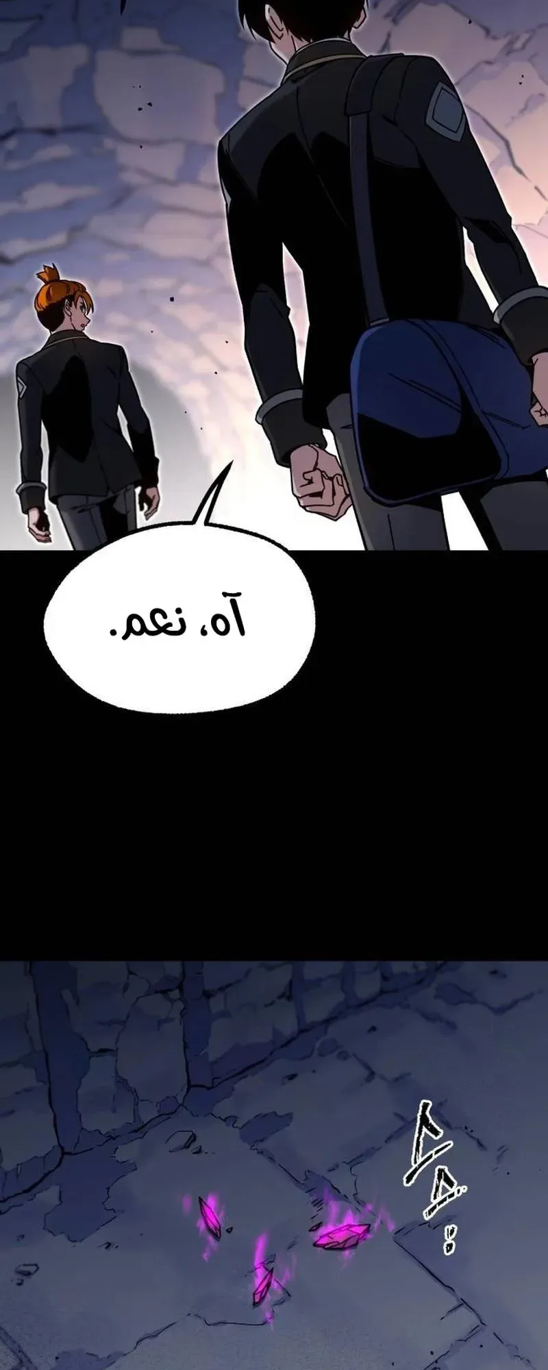 I Took Over the Academy With a Single Sashimi Knife الفصل 30 صفحة 38