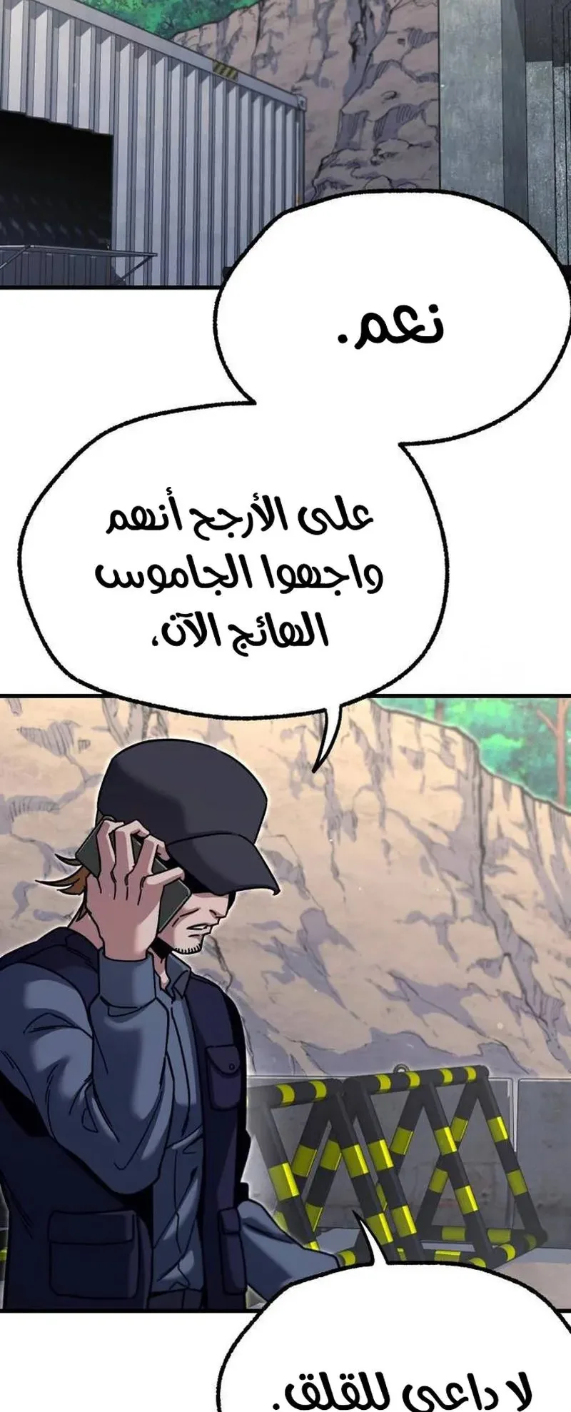 I Took Over the Academy With a Single Sashimi Knife الفصل 30 صفحة 42