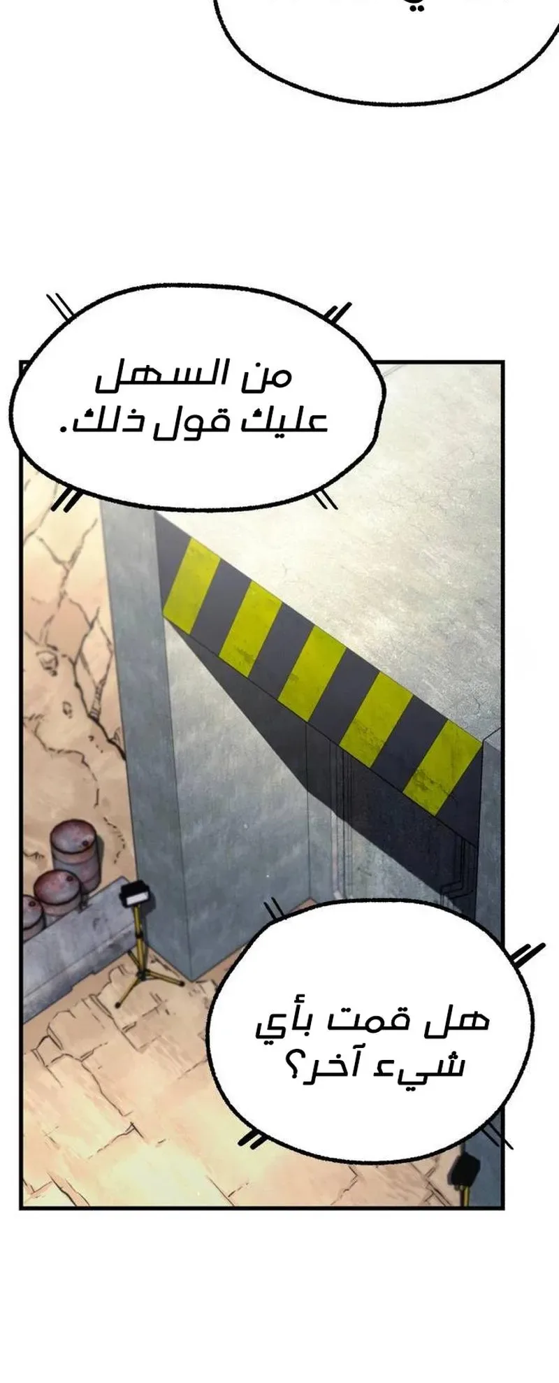 I Took Over the Academy With a Single Sashimi Knife الفصل 30 صفحة 43