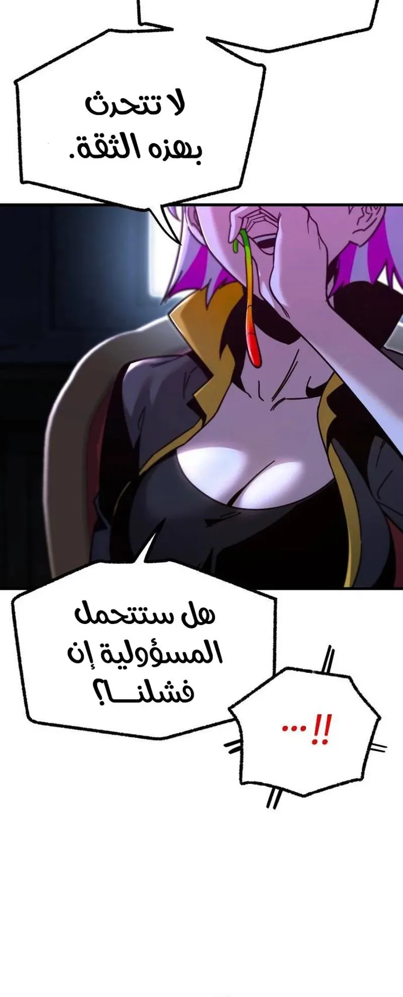 I Took Over the Academy With a Single Sashimi Knife الفصل 30 صفحة 45
