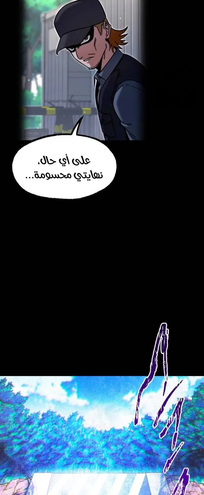 I Took Over the Academy With a Single Sashimi Knife الفصل 30 صفحة 48