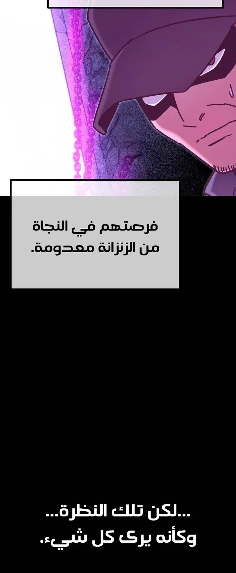 I Took Over the Academy With a Single Sashimi Knife الفصل 30 صفحة 50