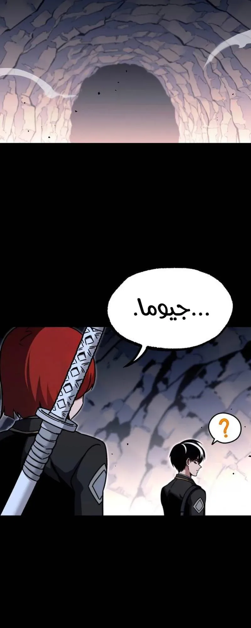 I Took Over the Academy With a Single Sashimi Knife الفصل 30 صفحة 54