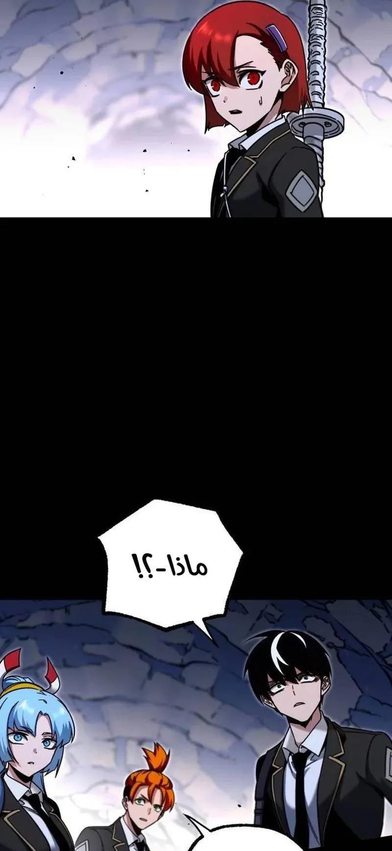 I Took Over the Academy With a Single Sashimi Knife الفصل 30 صفحة 57