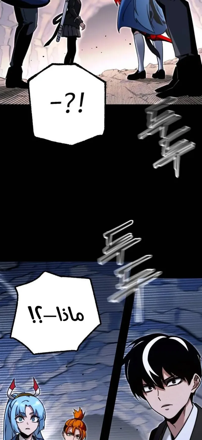 I Took Over the Academy With a Single Sashimi Knife الفصل 30 صفحة 59