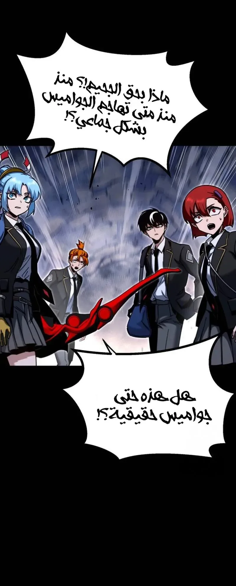 I Took Over the Academy With a Single Sashimi Knife الفصل 30 صفحة 63